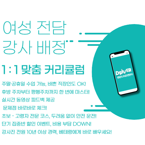 자동차연수