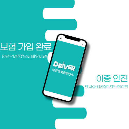 여강사 배정